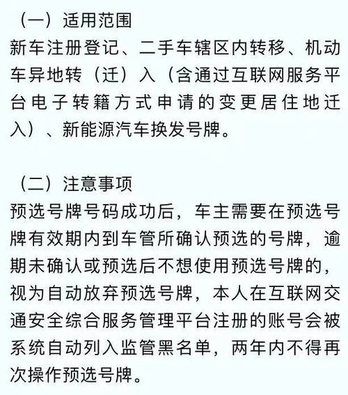 扬州哪里有好车牌号买，车牌靓号在哪买