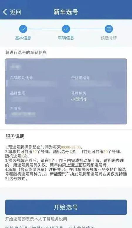 克拉玛依车牌靓号代选黄牛，车牌靓号代选多少钱