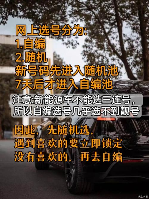 衡阳选车牌可以找黄牛吗，车牌靓号现在还能买吗