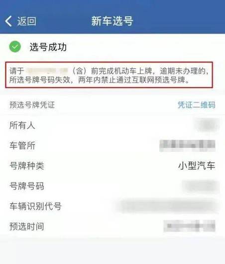 咸阳哪里能办车牌靓号的，买个好的车牌号多少钱