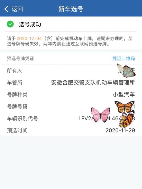 南充自编号牌怎么弄到好号，车牌靓号购买