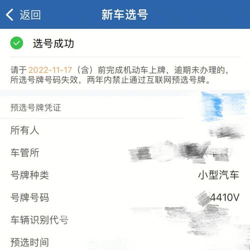 白山自编号牌怎么弄到好号，车牌靓号购买