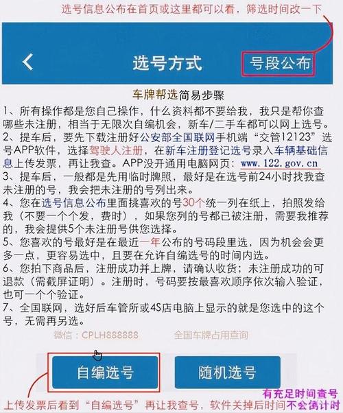 白银哪里能办车牌靓号的，买个好的车牌号多少钱