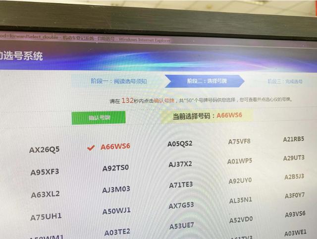 那曲车牌豹子购买渠道，车牌号怎么买靓号