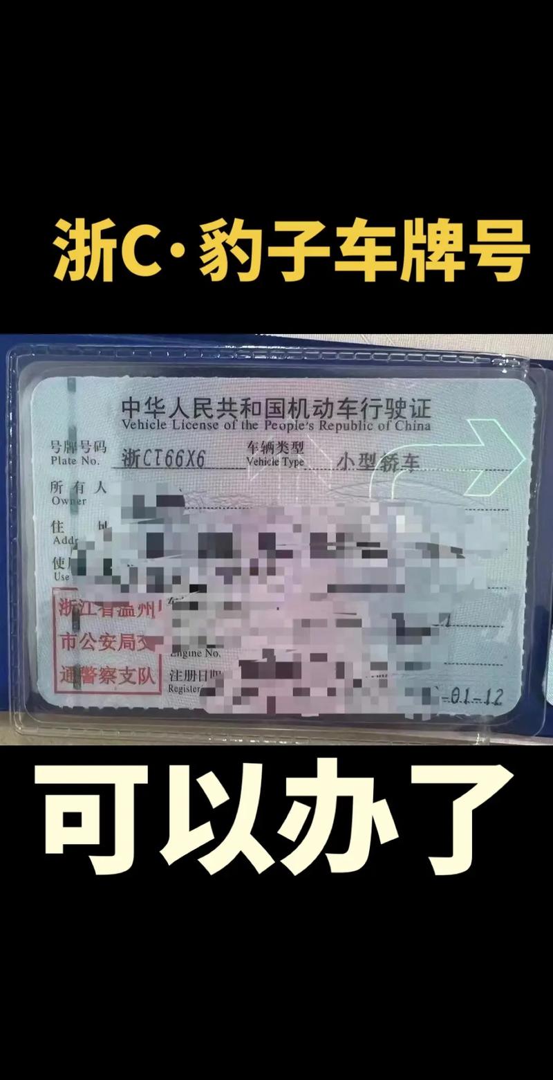 兰州车牌靓号可以买吗，车牌靓号代选商家