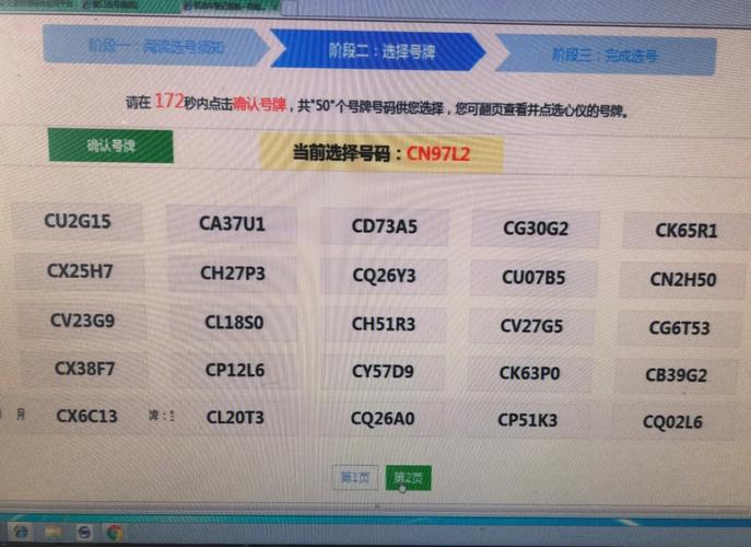 定西车牌靓号代选商家，办车牌靓号怎么选择