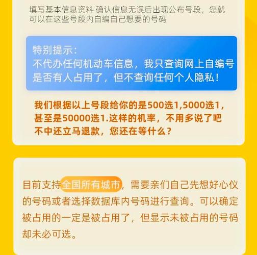 拉萨网上自编车牌号码技巧，哪里能办车牌靓号的