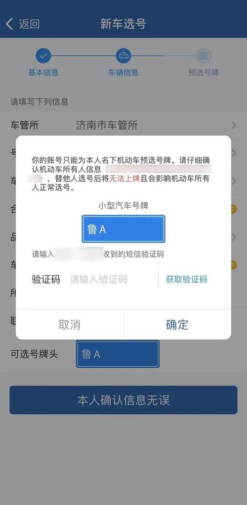 天水选车牌可以找黄牛吗，车牌靓号现在还能买吗