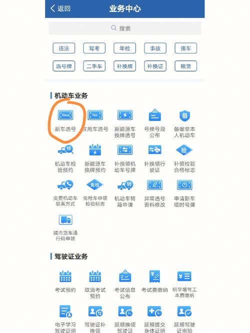 黄冈网上自编车牌号码技巧，选车号怎样能选到好号