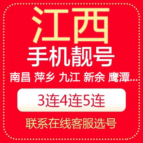 鹰潭车牌靓号可以买吗，车牌靓号代选商家