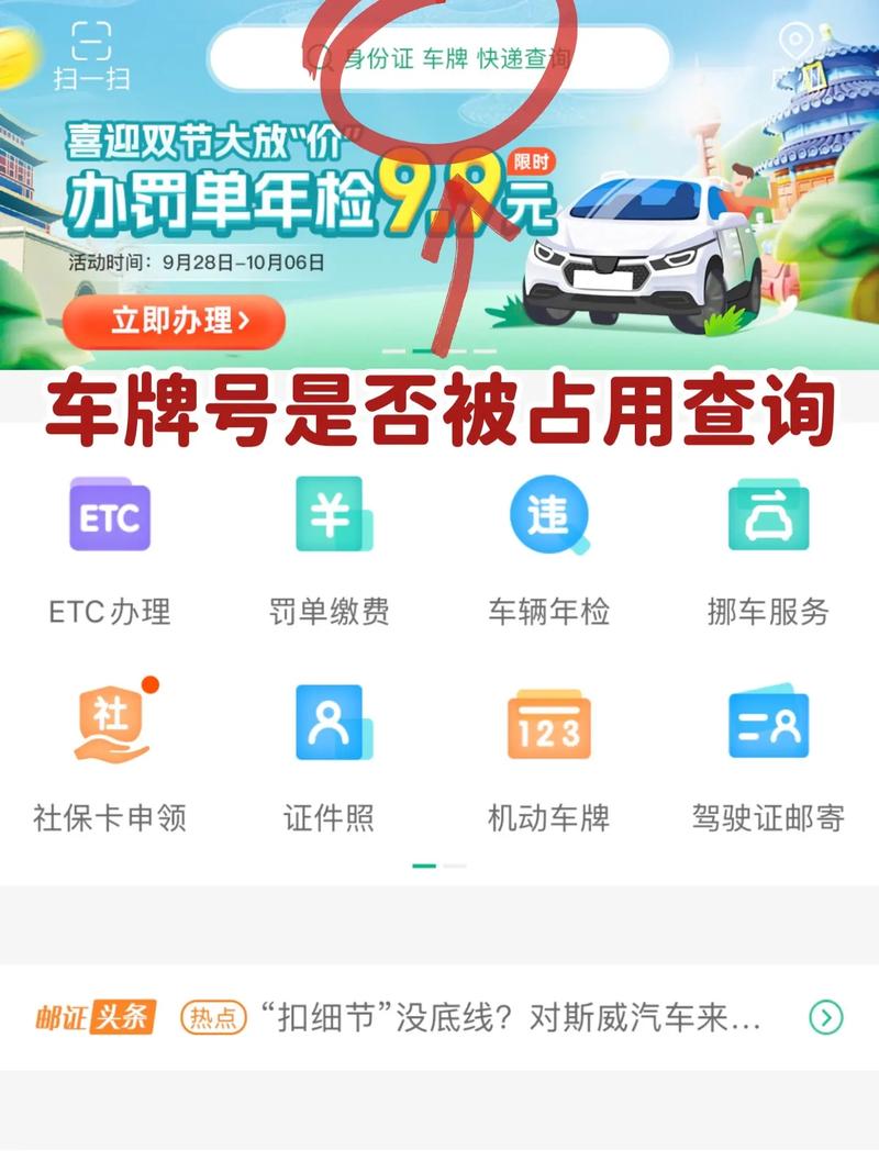 舟山车牌靓号代选，车牌靓号找谁