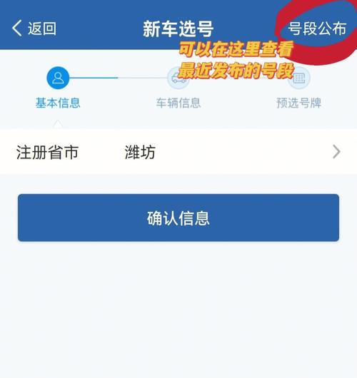 哈密车牌靓号代选商家，办车牌靓号怎么选择