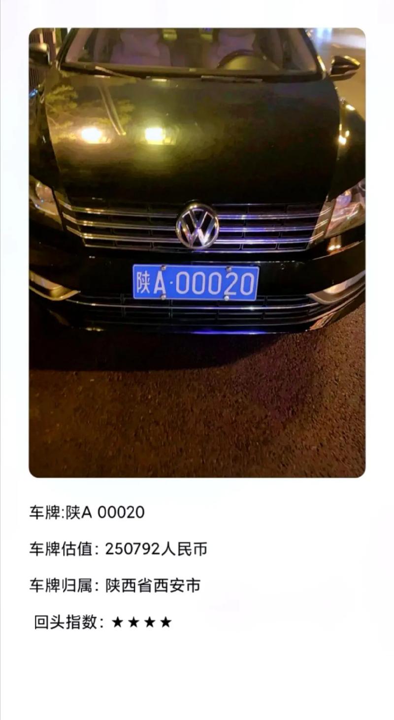 晋中车牌靓号代选，车牌靓号找谁