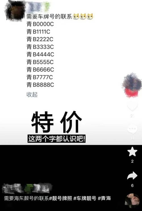 焦作车牌靓号代选黄牛，车牌号买卖网