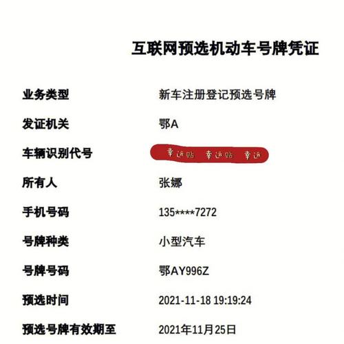 白山车牌靓号代选商家，办车牌靓号怎么选择