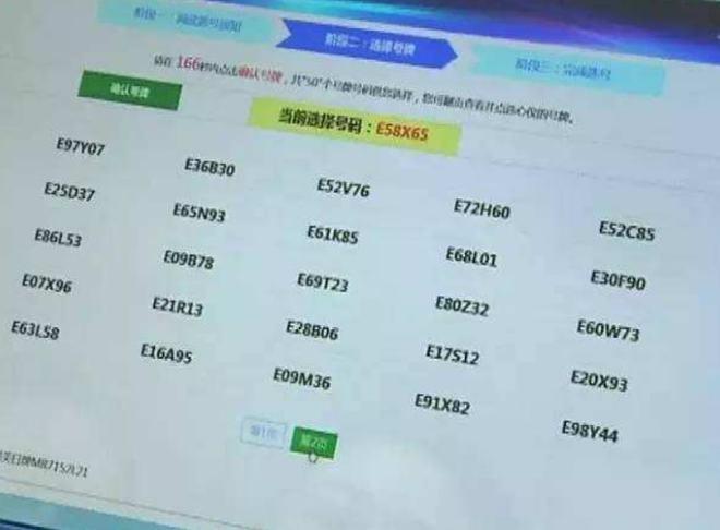 景德镇买车牌号去哪里买，小车车牌靓号哪里有买