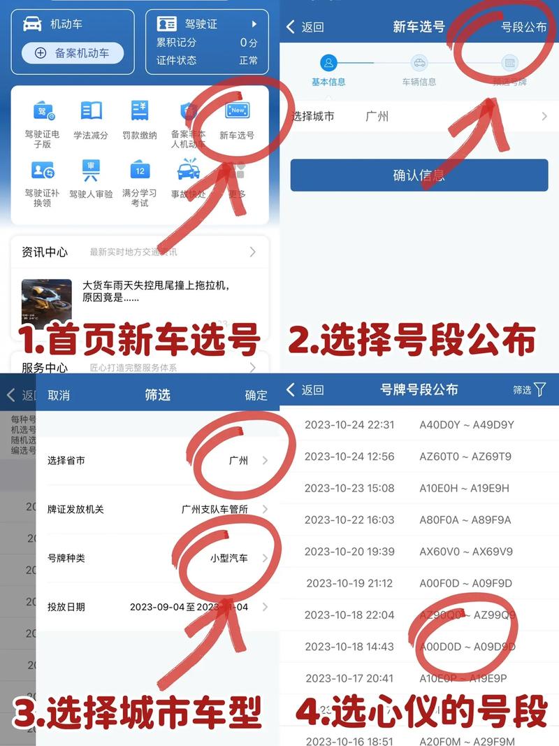 山南车牌靓号代选商家，办车牌靓号怎么选择