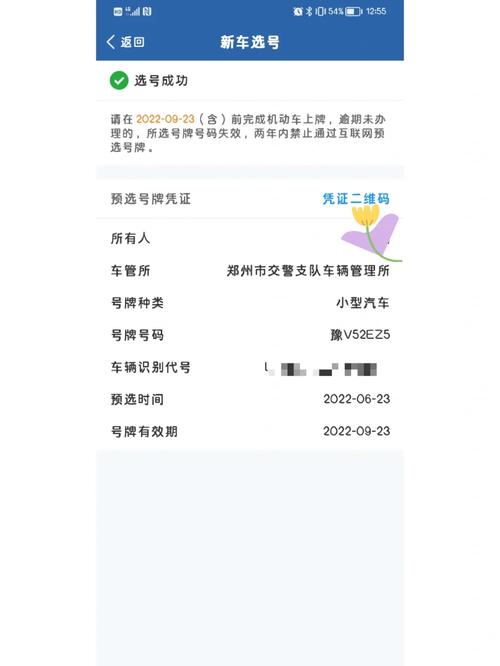 郑州车牌靓号出售，办车牌靓号怎么选择