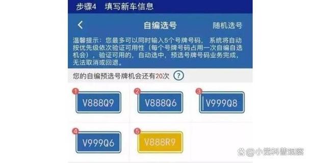 北海车牌靓号大全及价格表，车牌靓号找黄牛有用吗