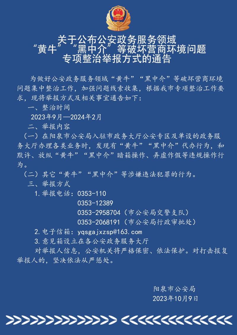 阳泉车牌靓号大全及价格表，车牌靓号找黄牛有用吗