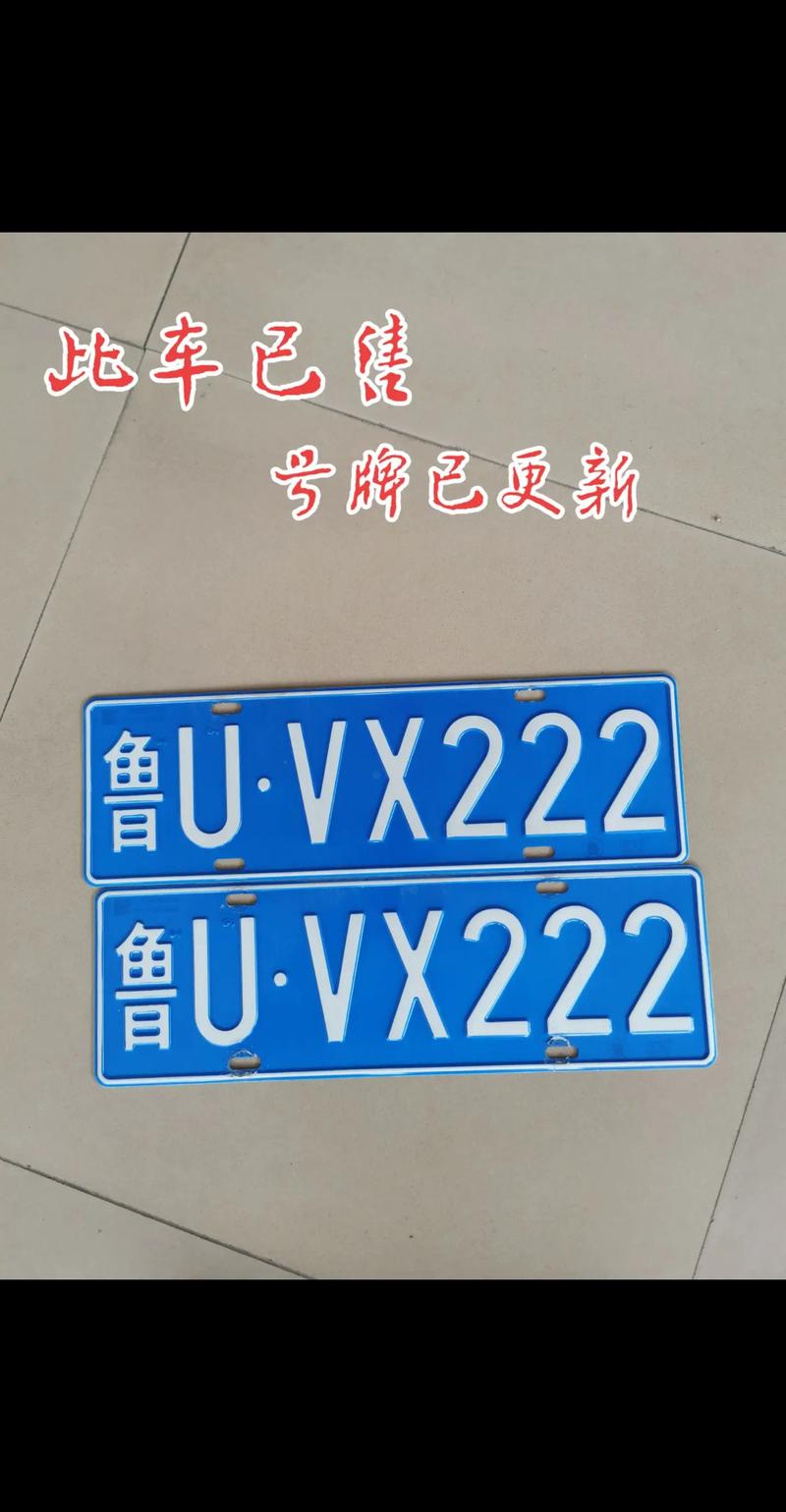 荆门市办车牌靓号怎么选择，遵义市车牌靓号大全及价格表