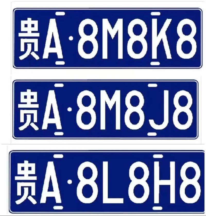 吉安市豹子车牌号多少钱能买，双鸭山市车牌顺子购买渠道